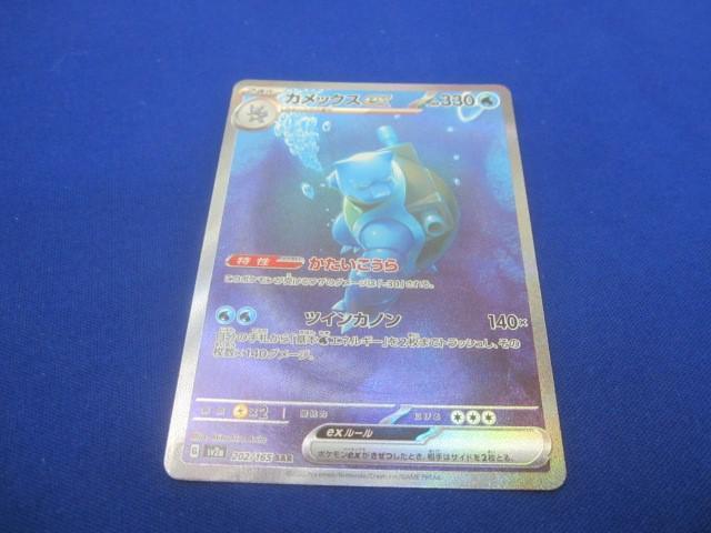 2025年最新】Yahoo!オークション -ポケモンカード カメックスex 2025年最新】Yahoo!オークション -ポケモンカード カメックスex