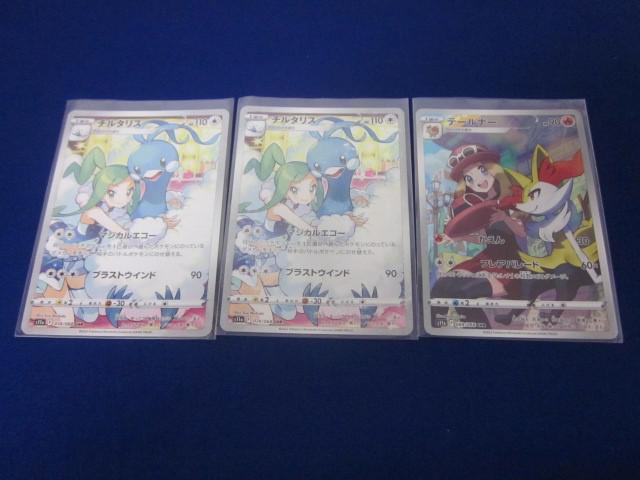 2025年最新】ポケモンカード チルタリス 商品一覧 - Yahoo