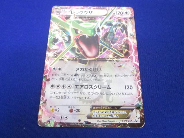 2025年最新】Yahoo!オークション -ポケモンカード レックウザの