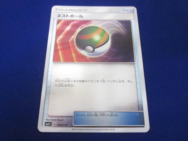 2025年最新】Yahoo!オークション -ネストボールの中古品・新品