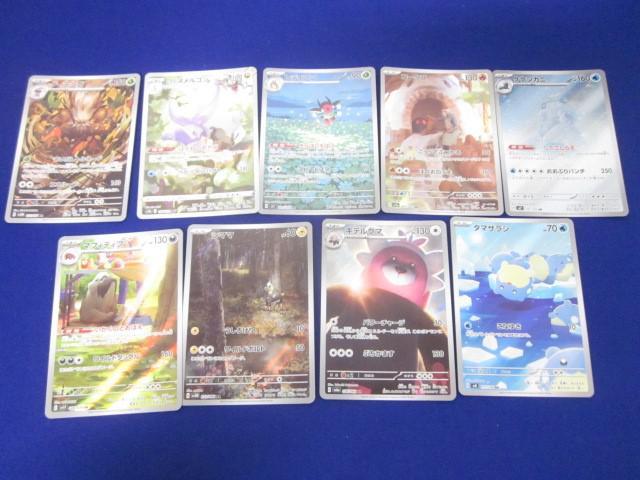 2025年最新】Yahoo!オークション -ポケモンカードar9枚の中古品
