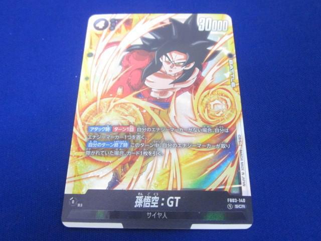 2025年最新】ドラゴンボールフュージョンワールドの商品一覧
