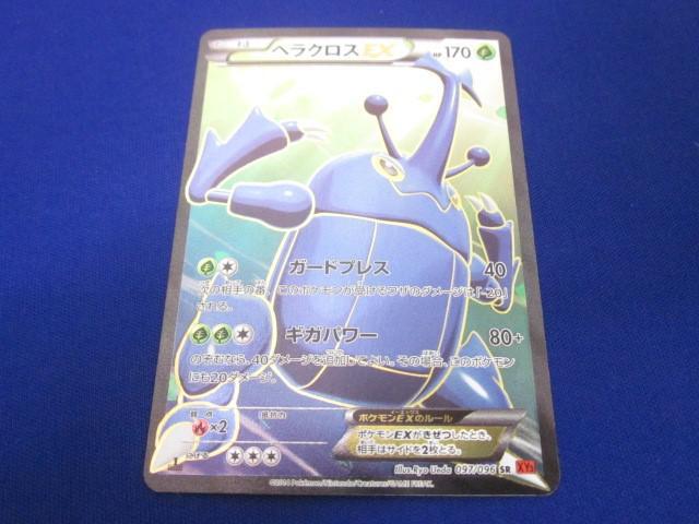 Yahoo!オークション -「ポケモンカード ヘラクロスex」の落札 Yahoo!オークション -「ポケモンカード ヘラクロスex」の落札