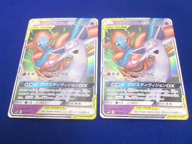 Yahoo!オークション -「ポケモン カード エーフィ」(ポケモン Yahoo!オークション -「ポケモン カード エーフィ」(ポケモン