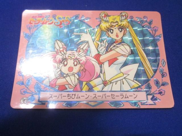 セーラームーン - 【美少女戦士セーラームーン☆超希少 レア