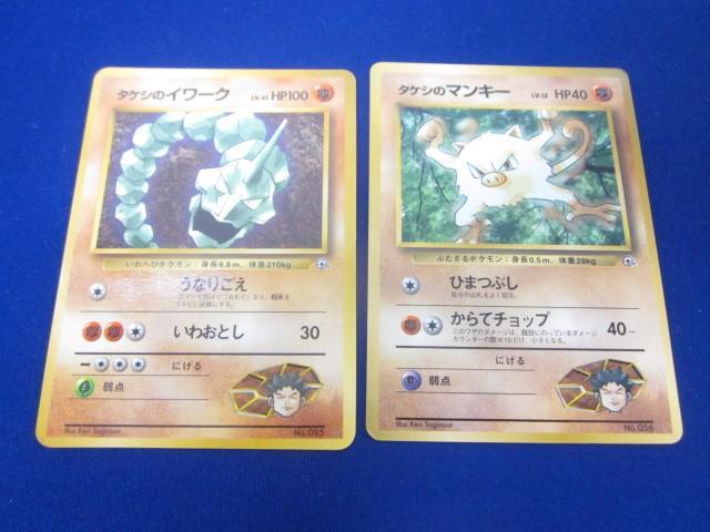 2025年最新】Yahoo!オークション -ポケモンカード タケシの中古 2025年最新】Yahoo!オークション -ポケモンカード タケシの中古
