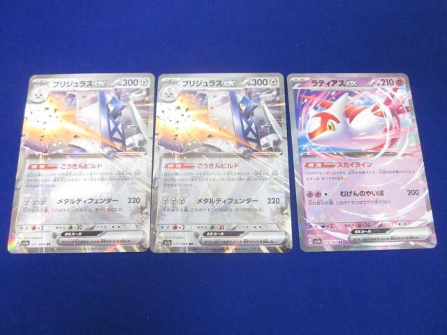 2025年最新】Yahoo!オークション -ポケモンカード ラティアスex 2025年最新】Yahoo!オークション -ポケモンカード ラティアスex