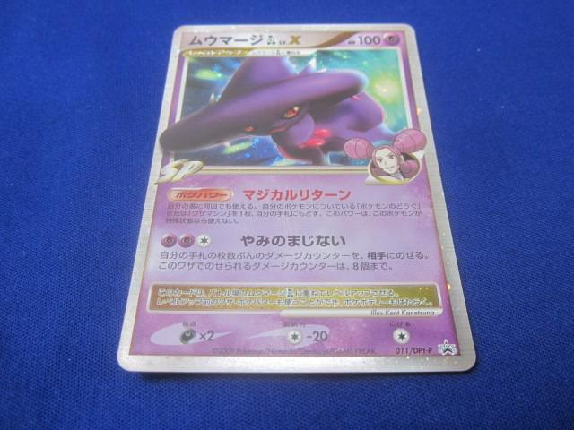 2025年最新】Yahoo!オークション -ポケモンカード ムウマージの