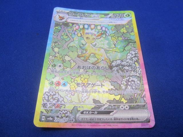 Yahoo!オークション -「ポケモンカード リーフィアex」の落札 Yahoo!オークション -「ポケモンカード リーフィアex」の落札