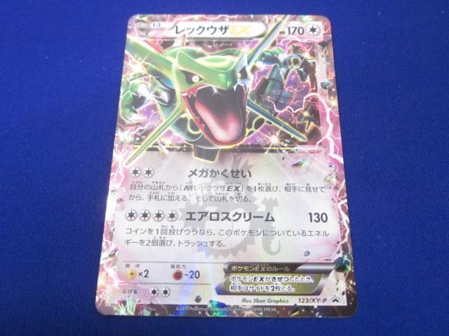 2025年最新】Yahoo!オークション -ポケモンカード レックウザの 2025年最新】Yahoo!オークション -ポケモンカード レックウザの