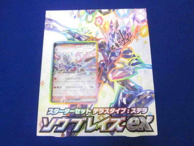 Yahoo!オークション -「ポケモンカード ソウブレイズ」の落札