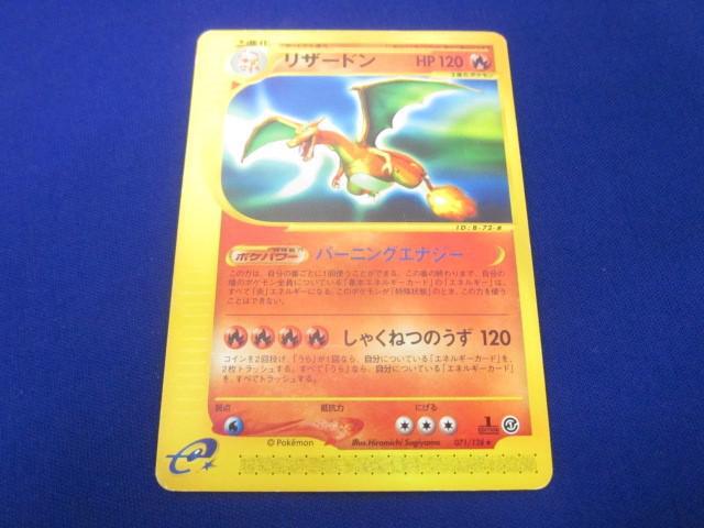 Yahoo!オークション -「ポケモンカードe リザードン」(ゲーム Yahoo!オークション -「ポケモンカードe リザードン」(ゲーム