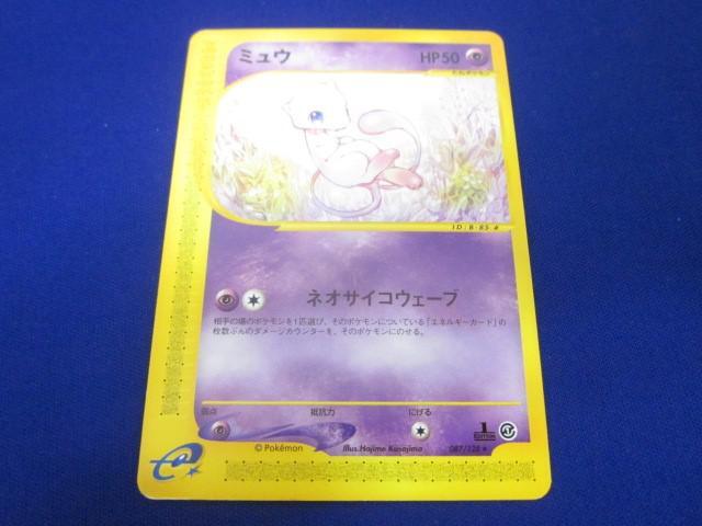 Yahoo!オークション -「ポケモンカードe ミュウ」(ゲーム) の Yahoo!オークション -「ポケモンカードe ミュウ」(ゲーム) の