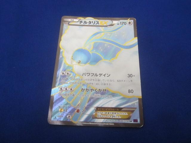 Yahoo!オークション -「ポケモンカード チルタリスex」の落札 Yahoo!オークション -「ポケモンカード チルタリスex」の落札