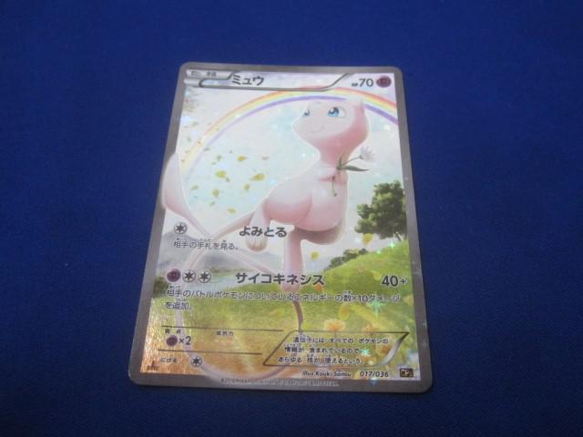 Yahoo!オークション -「ポケモンカード cp5 ミュウ」(ポケモン