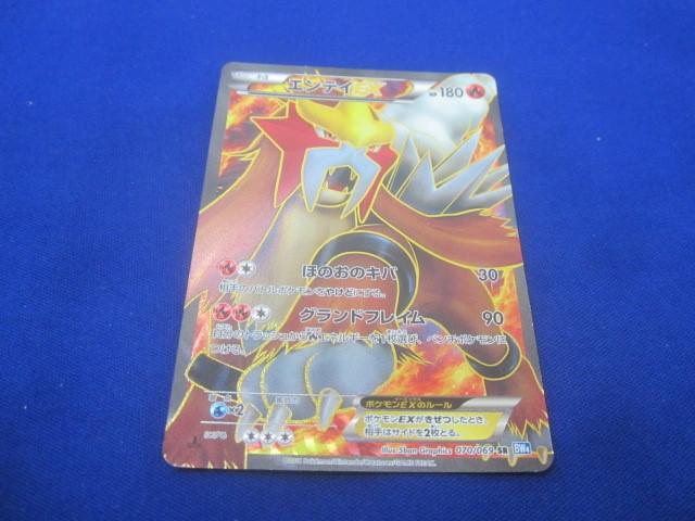 エンテイEX SRの買取価格推移と値段相場【ポケカ/ポケモンカード】
