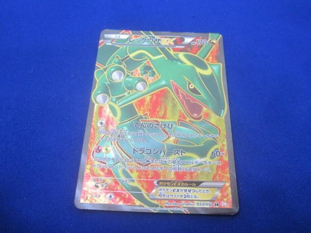 Yahoo!オークション -「ポケモンカード レックウザex sr」の落札