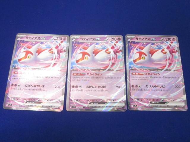 Yahoo!オークション -「ポケモンカード ラティアスex」の落札 Yahoo!オークション -「ポケモンカード ラティアスex」の落札