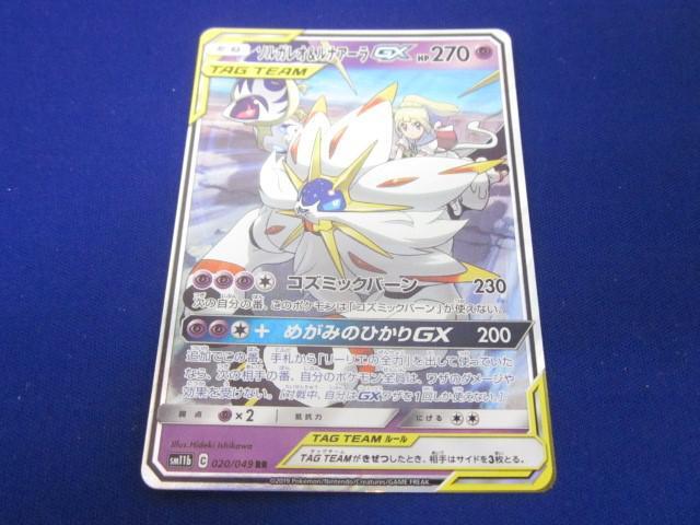 Yahoo!オークション -「ソルガレオ ルナアーラ」(ポケモンカード