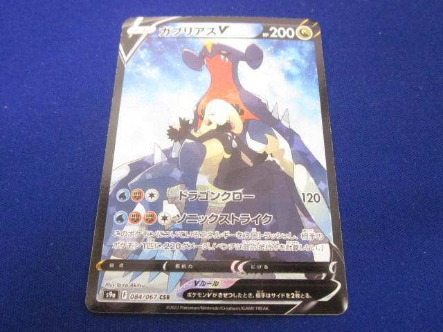 Yahoo!オークション -「ポケモン ガブリアス」(ポケモンカード Yahoo!オークション -「ポケモン ガブリアス」(ポケモンカード