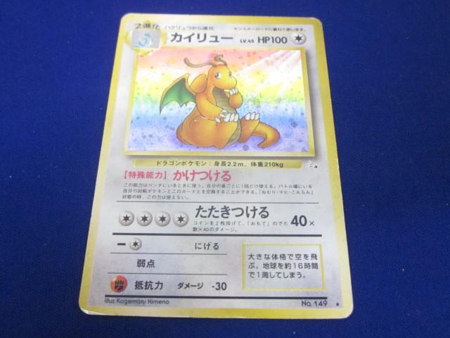 2025年最新】Yahoo!オークション -カイリュー e(ポケモンカード 2025年最新】Yahoo!オークション -カイリュー e(ポケモンカード