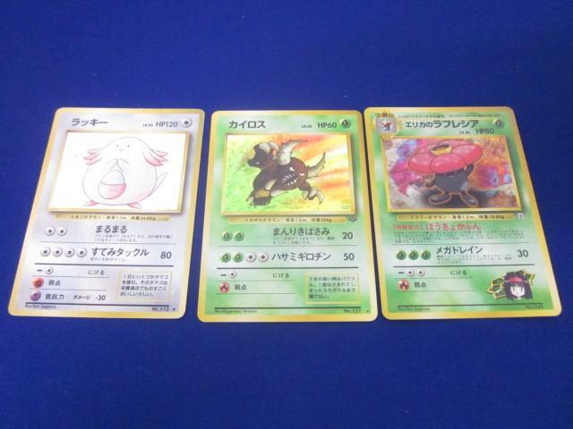 Yahoo!オークション -「エリカのラフレシア」(ポケモンカード Yahoo!オークション -「エリカのラフレシア」(ポケモンカード