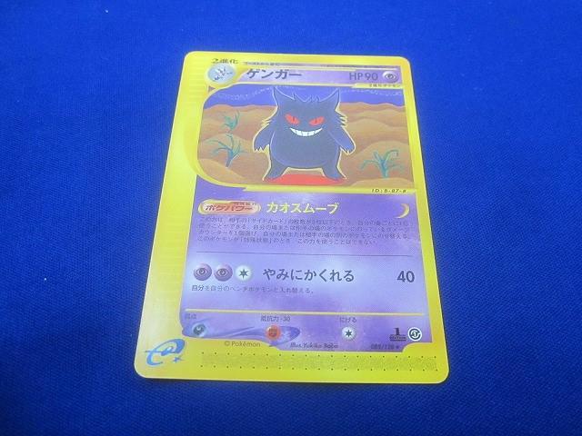 2025年最新】Yahoo!オークション -ポケモンカードe ゲンガーの 2025年最新】Yahoo!オークション -ポケモンカードe ゲンガーの