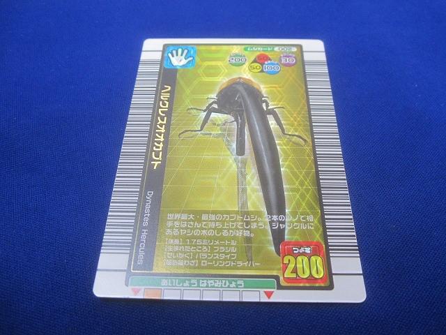 2025年最新】Yahoo!オークション -ムシキング カードの中古品 2025年最新】Yahoo!オークション -ムシキング カードの中古品