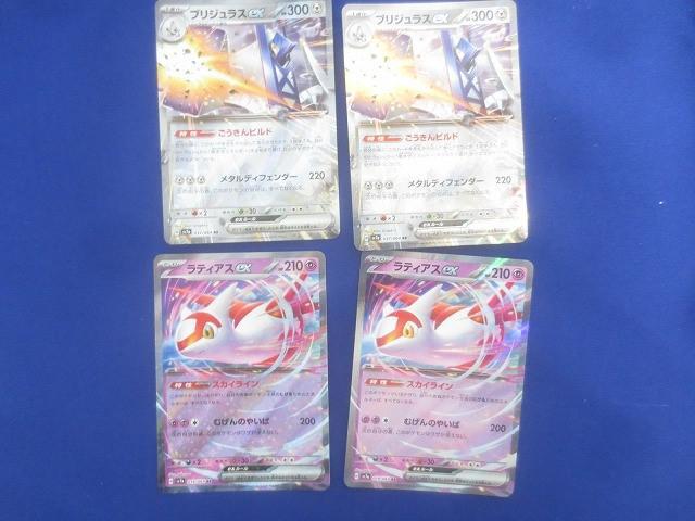 2025年最新】Yahoo!オークション -ポケモンカード ラティアスex 2025年最新】Yahoo!オークション -ポケモンカード ラティアスex