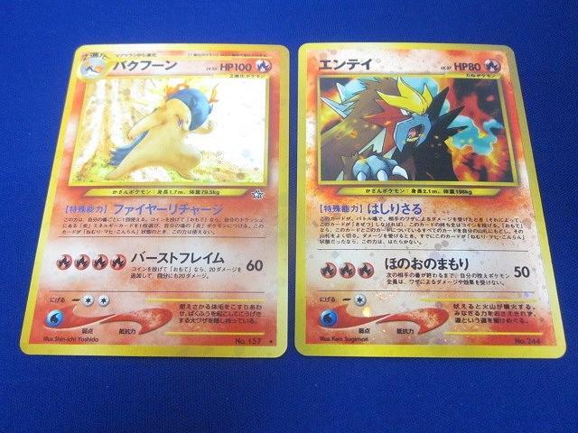 ポケモンカード旧裏 エンテイの通販 yuta（2062678728） | magi