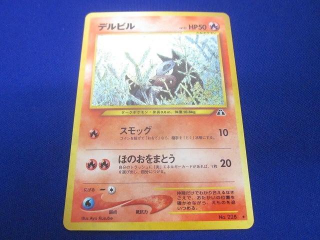 Yahoo!オークション -「no.228」(ポケモンカードゲーム