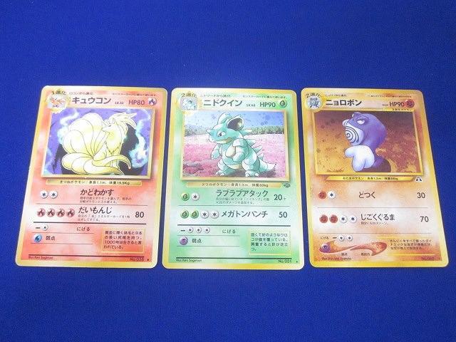 Yahoo!オークション -「ポケモンカード 旧裏 ニョロボン」の落札