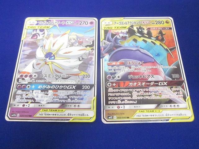 ソルガレオ&ルナアーラGX RR 20枚まとめ売り ソルガレオ&ルナアーラGX RR 20枚まとめ売り - メルカリ
