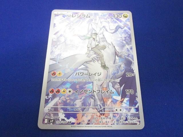 Yahoo!オークション -「n レシラム」(ポケモンカードゲーム