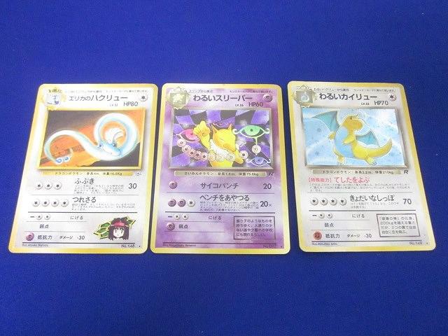 2025年最新】ポケモンカード 旧裏面 カイリューの商品一覧 2025年最新】ポケモンカード 旧裏面 カイリューの商品一覧