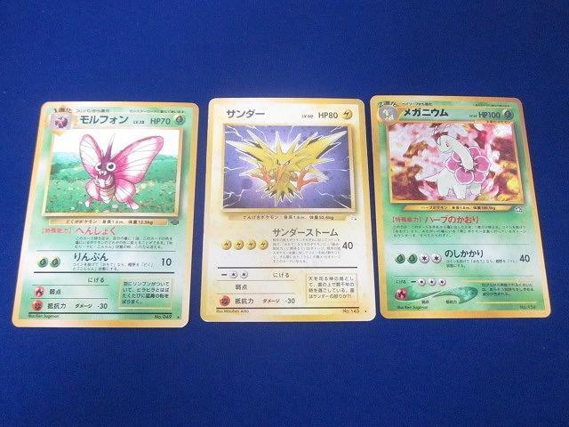 Yahoo!オークション -「ポケモンカード メガニウム」の落札相場