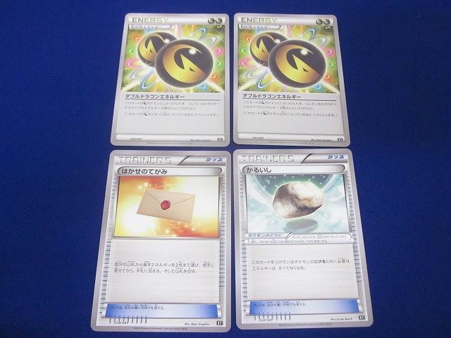 ポケモン - ダブルドラゴンエネルギー プロモ 4枚 ポケモンカード ダブルドラゴンエネルギー ジム プロモ 4枚
