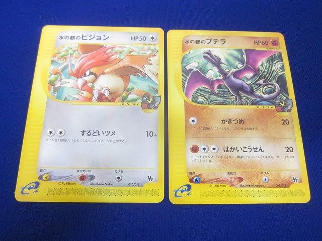 Yahoo!オークション -「ピジョン ポケモンカード」の落札相場