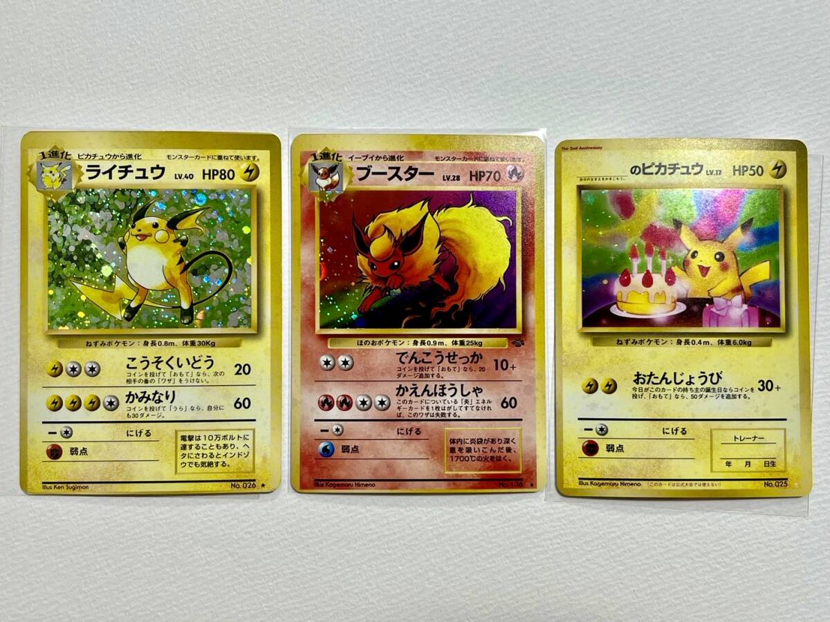 Yahoo!オークション -「ピカチュウ 旧裏」(ポケモンカードゲーム Yahoo!オークション -「ピカチュウ 旧裏」(ポケモンカードゲーム