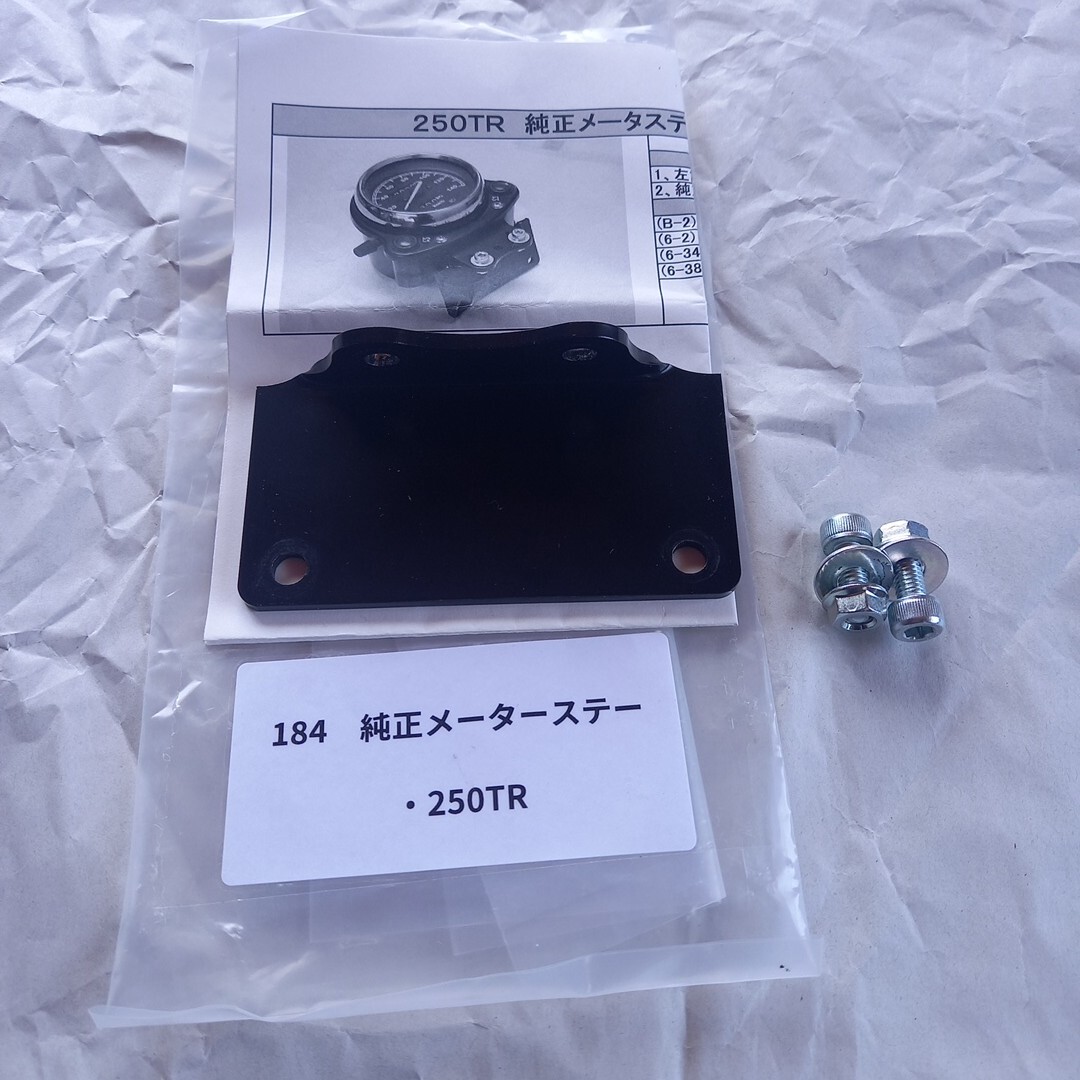 2025年最新】Yahoo!オークション -250tr(パーツ)の中古品・新品 2025年最新】Yahoo!オークション -250tr(パーツ)の中古品・新品