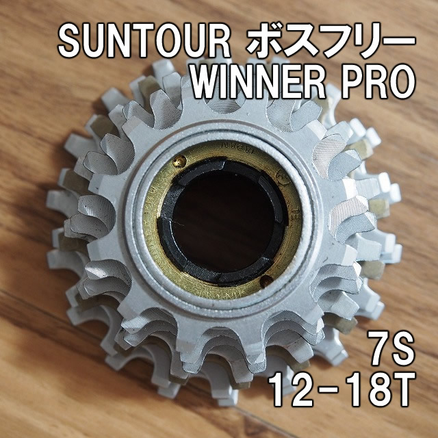 2025年最新】Yahoo!オークション -suntour サンツアー 2025年最新】Yahoo!オークション -suntour サンツアー