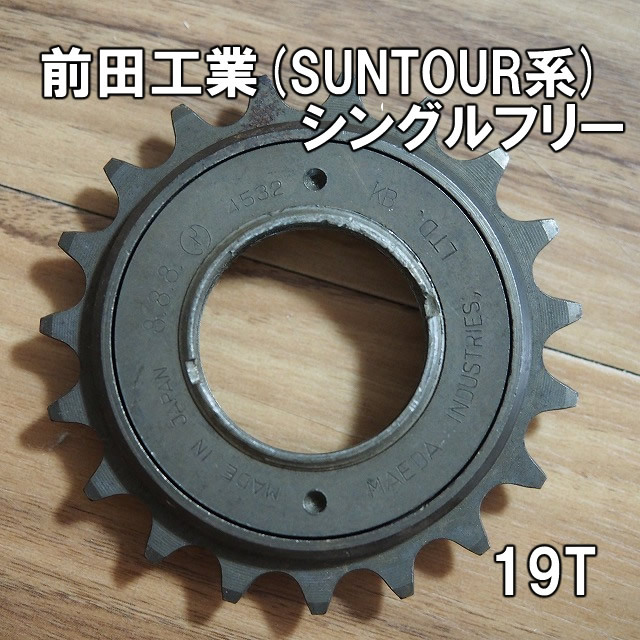 2025年最新】Yahoo!オークション -suntour サンツアー 2025年最新】Yahoo!オークション -suntour サンツアー