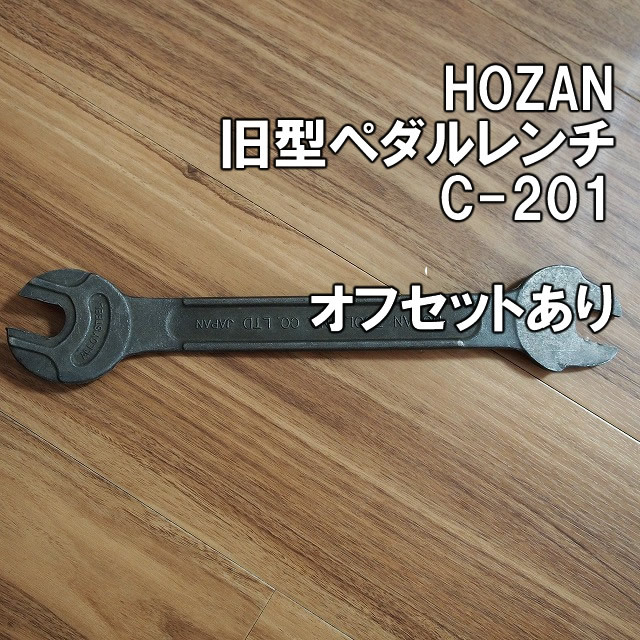 2025年最新】Yahoo!オークション -ホーザン 自転車工具の中古品 2025年最新】Yahoo!オークション -ホーザン 自転車工具の中古品