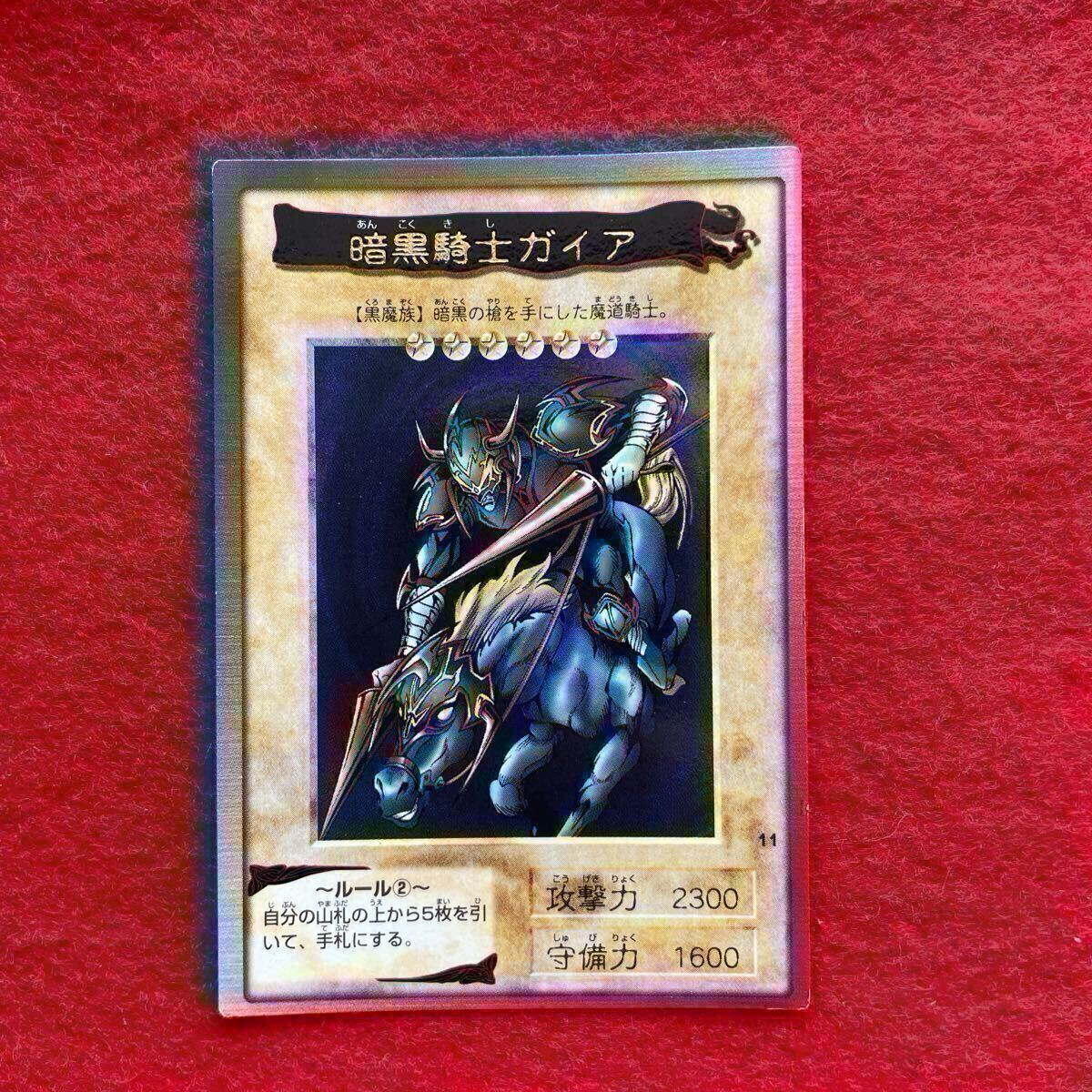 2025年最新】Yahoo!オークション -遊戯王カード 暗黒騎士ガイア
