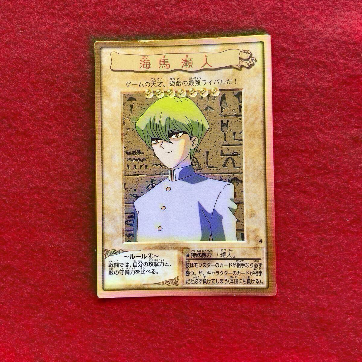 2025年最新】Yahoo!オークション -遊戯王海馬(遊戯王(バンダイ 2025年最新】Yahoo!オークション -遊戯王海馬(遊戯王(バンダイ
