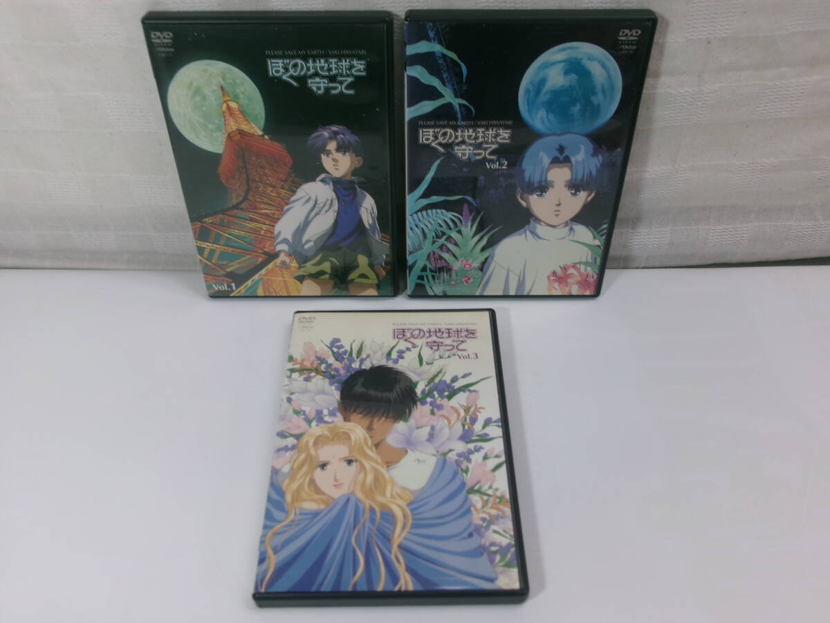 Amazon.co.jp: ぼくの地球を守って CDシネマ 1: Music