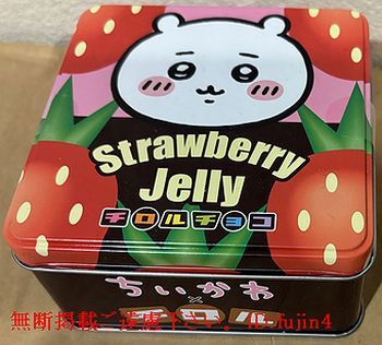 2025年最新】Yahoo!オークション -ちいかわ(食品、飲料)の中古品