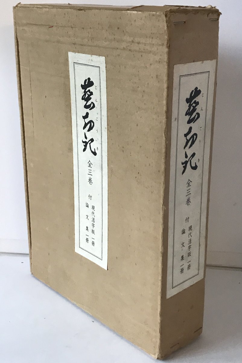 2025年最新】Yahoo!オークション -塵劫記(本、雑誌)の中古品 2025年最新】Yahoo!オークション -塵劫記(本、雑誌)の中古品