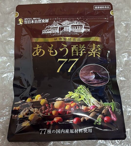 《新品未開封》あもう酵素77〈31包〉