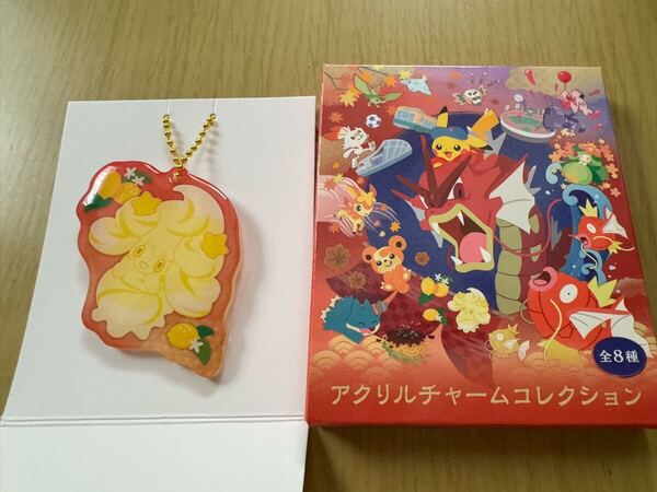 ポケモンセンターヒロシマ 広島 限定 アクリルチャームコレクション マホイップ